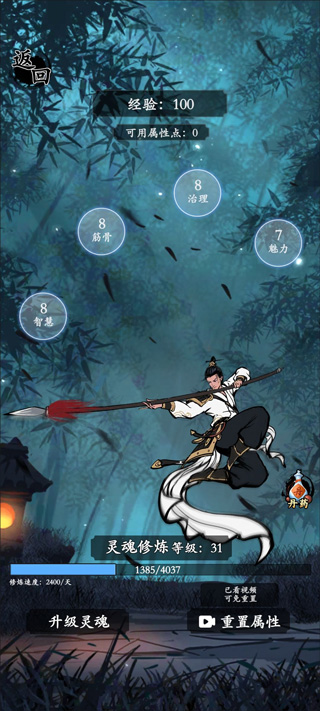 三国模拟器