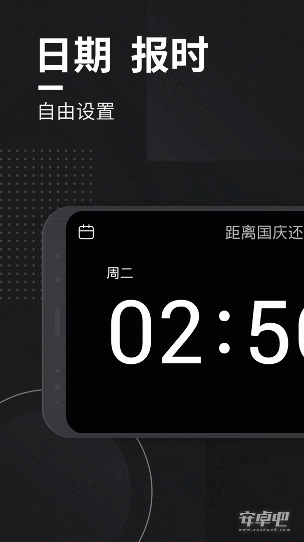 极简翻页时钟最新版截图1