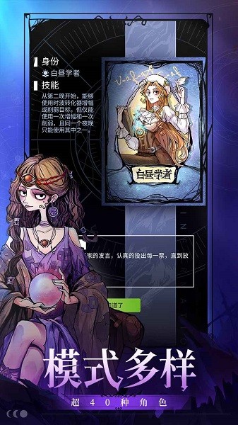网易狼人杀