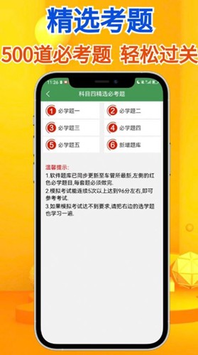 秒通驾考app v1.0.9