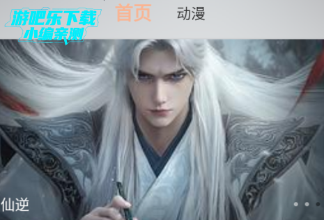 喵喵动漫安卓版