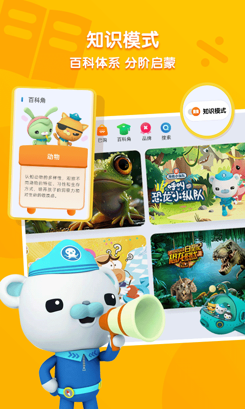 小小优酷 v5.4.2