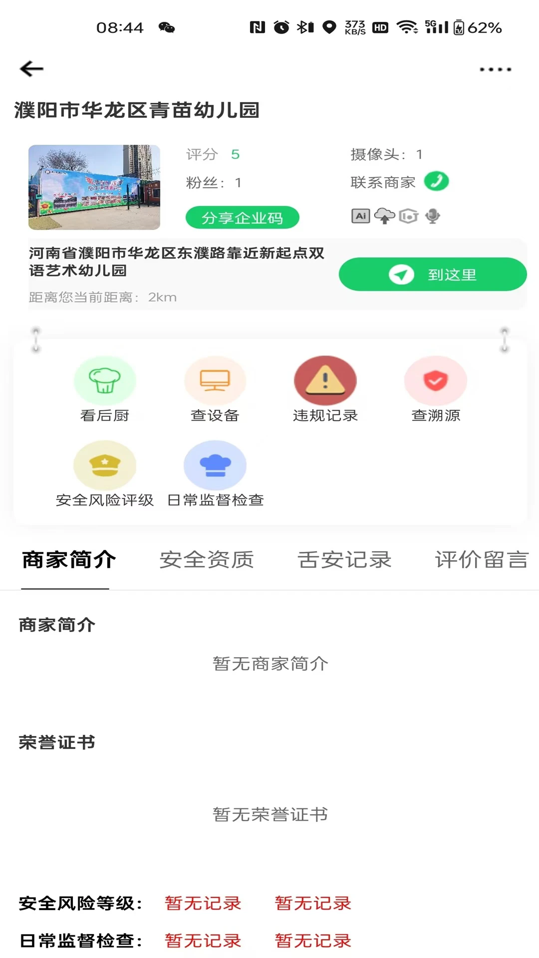 ⰲȫƽ̨װv1.3.5 °汾