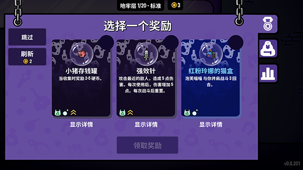 抓抓地牢中文版