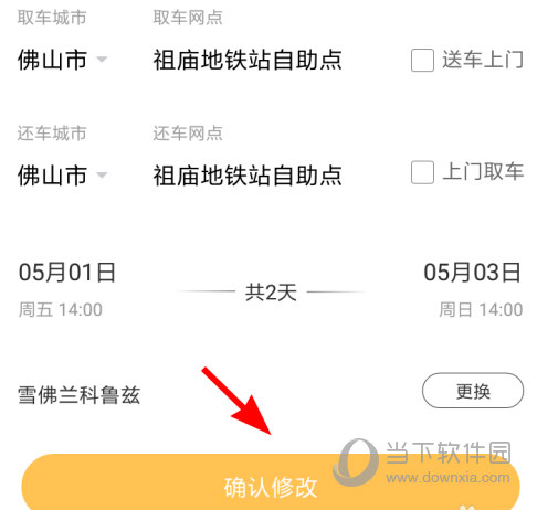 神州租车