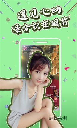 双蝶直播免费版截图2