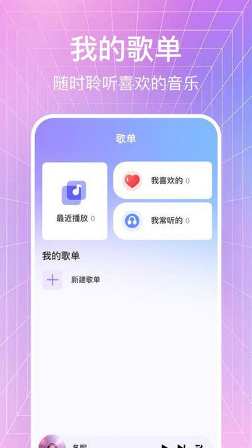 大全歌曲播放器最新安卓版