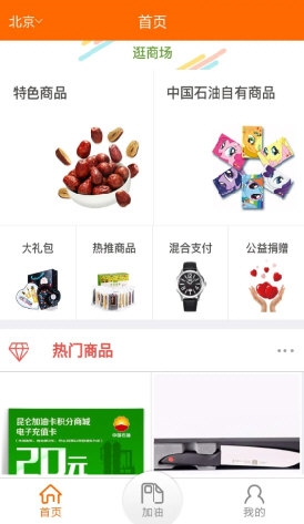 中国石油