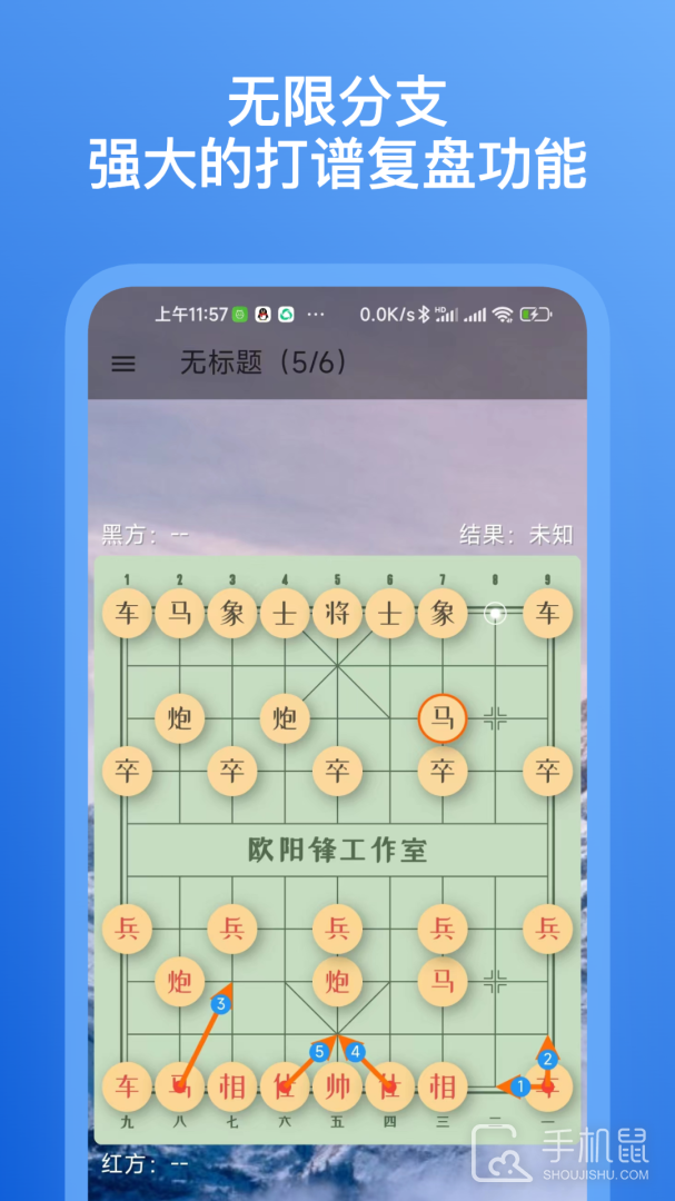 象棋助手 v0.8.1