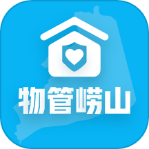 物管崂山app V1.9.9