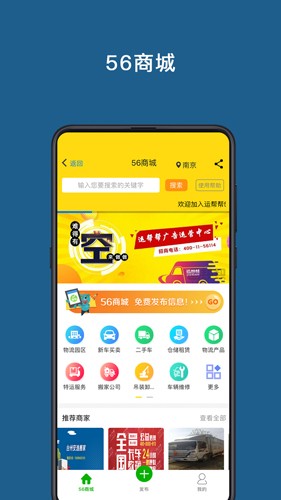 运帮帮app官方版 v6.2.0