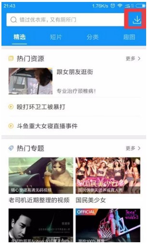 使用方法截图1