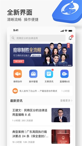 无讼阅读app v9.9.47