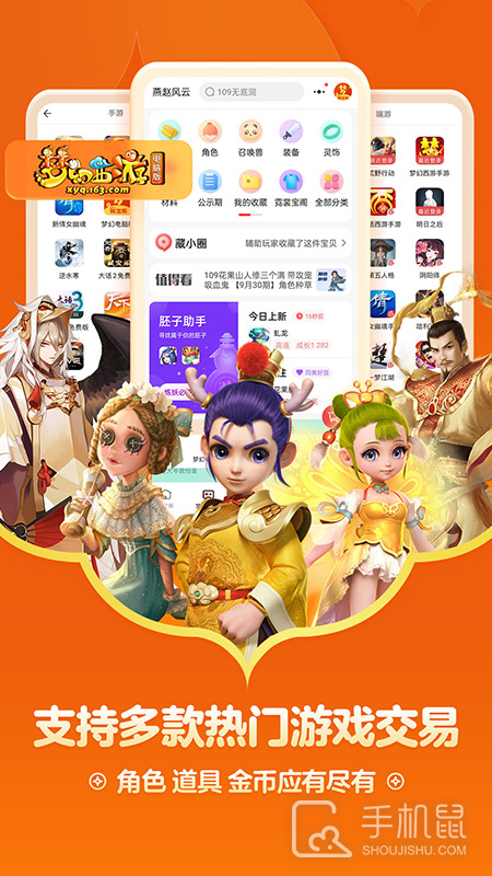 藏宝阁 v5.77.0