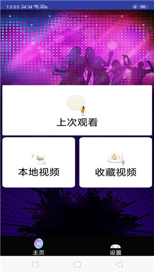 花火视频免费版 1