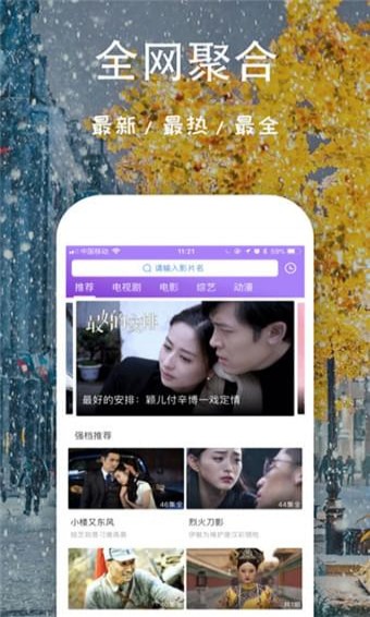 芝麻影视大全软件下载截图