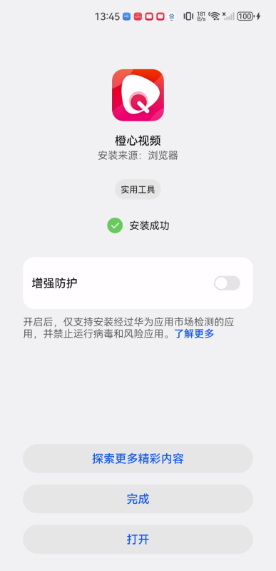 橙心视频手机版