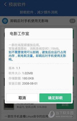 猎豹清理大师