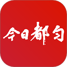 今日都匀app V3.0.21