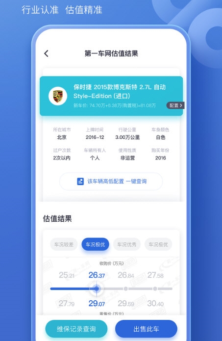 蓝本价专业版3