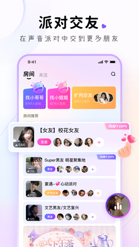 小陪伴语音官方版 v6.1.6