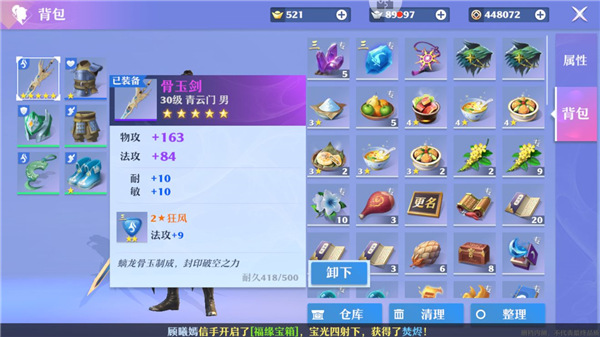 梦幻新诛仙测试服