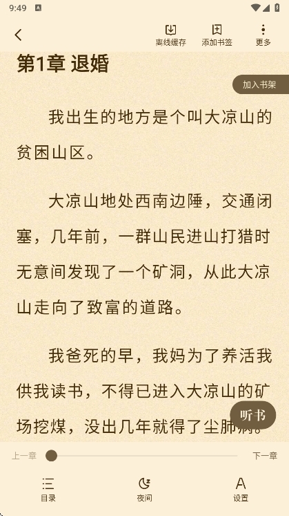 使用说明配图3