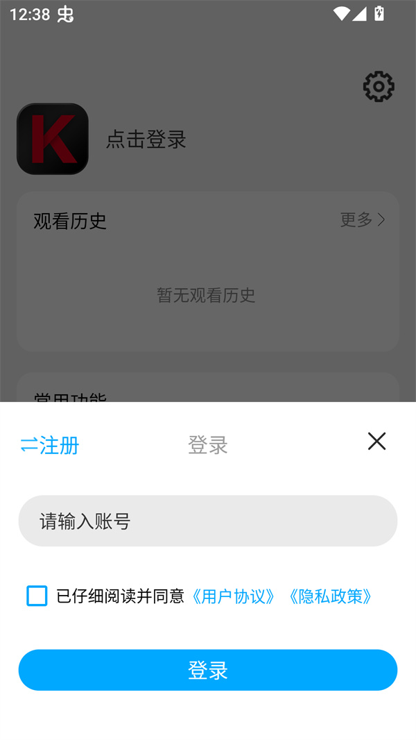 使用方法截图3