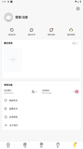 漫天玉漫画免费版 v2.3.4