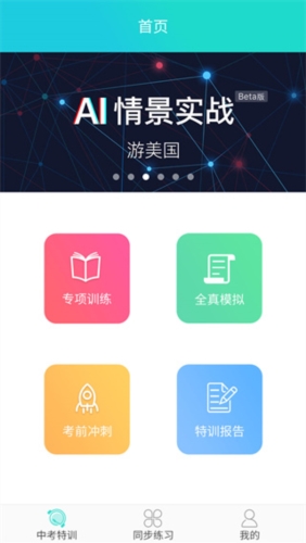 慧听说app v2.1.4