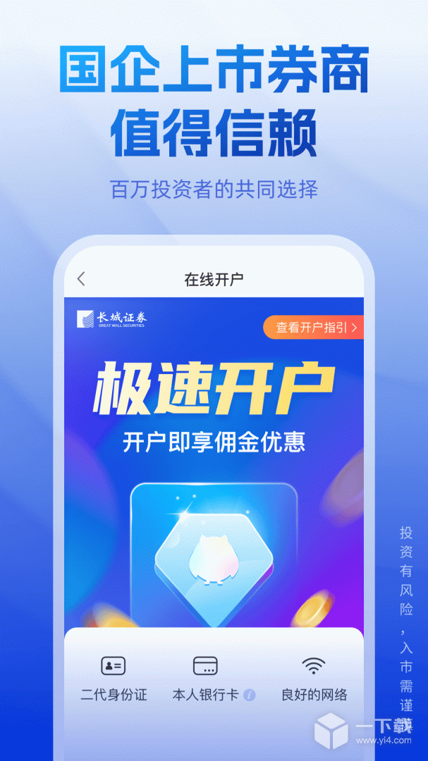 长城炼金术 v5.7.3最新版下载