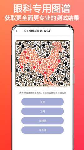 ɫäɫ֣Color Blindness Test