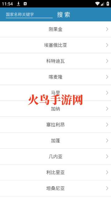 海外手机充值app官方版