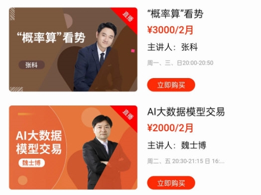 融合视讯APP5