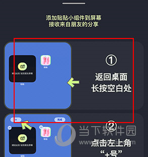 贴贴TieTie