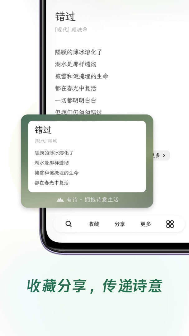 有诗 v1.0.4