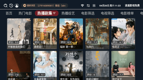 逍遥影视免费内置版