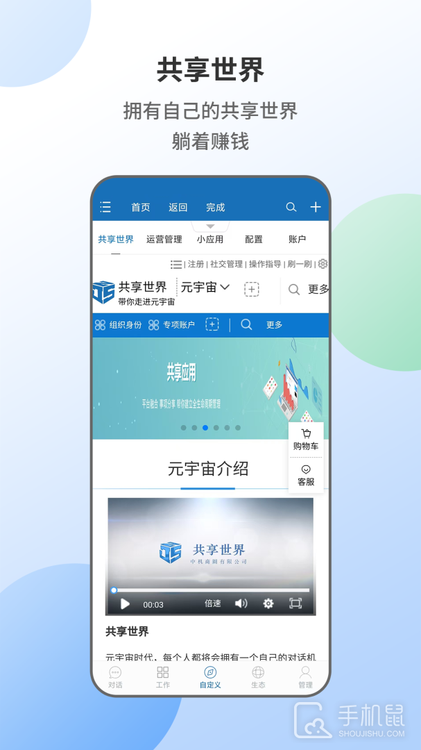 智能人 v2.0.67