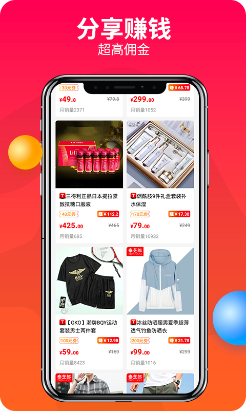 赚钱联盟 v74.0.0