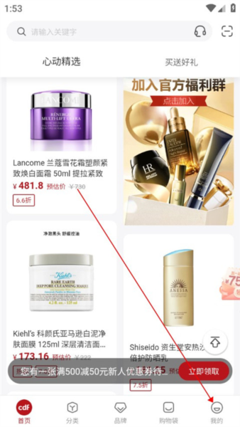 三亚免税店网上商城