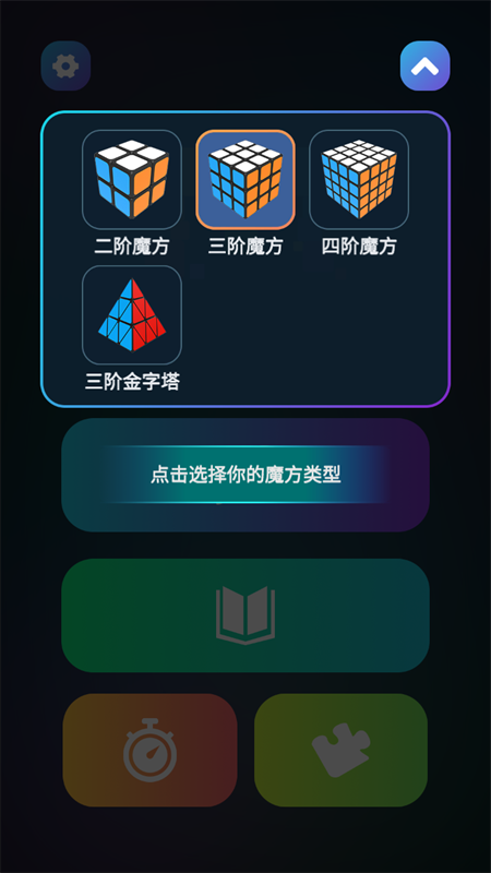使用教程截图1