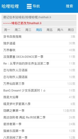 哈哩哈哩app最新版手机下载截图
