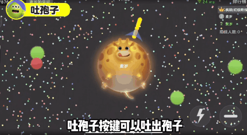 球球大作战原版