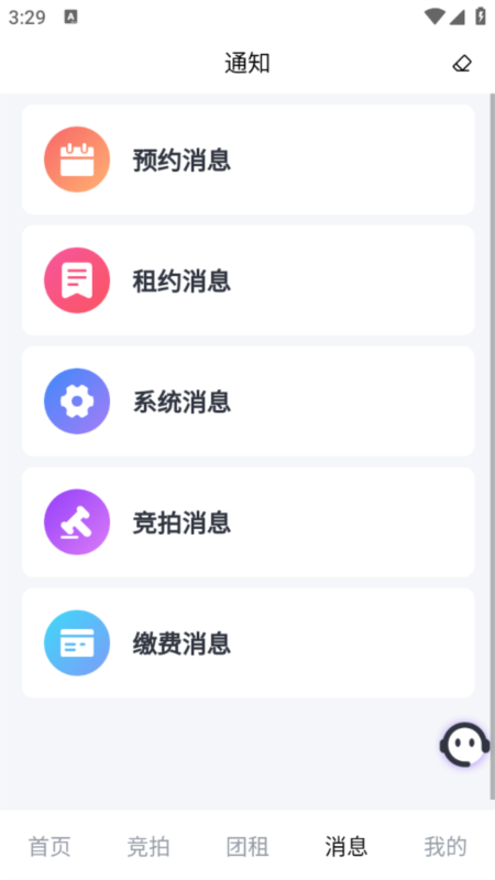 子豹找楼2