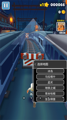 地铁跑酷GG内置菜单全地图版