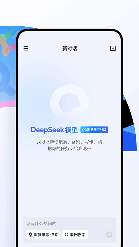 qq浏览器最新版本 v19.0.5.5