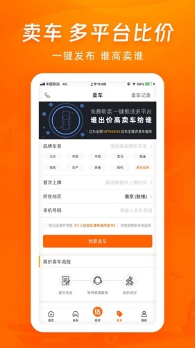 车300大众版最新版 v5.4.8.01