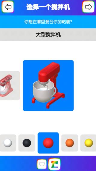 快清理粘液模拟器中文版
