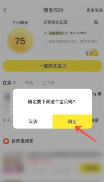 闲鱼软件图片10