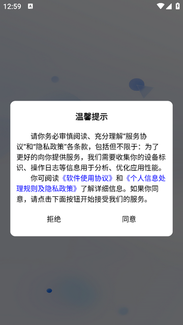 瓦力兄弟官方 V1.1.32安卓版截圖1